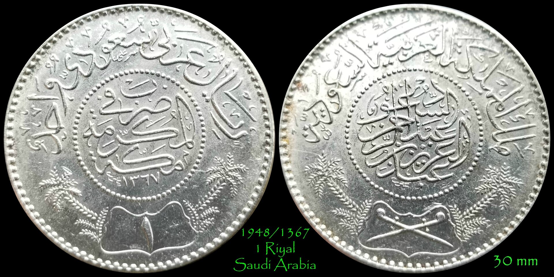 1948 1 Riyal SA.jpg