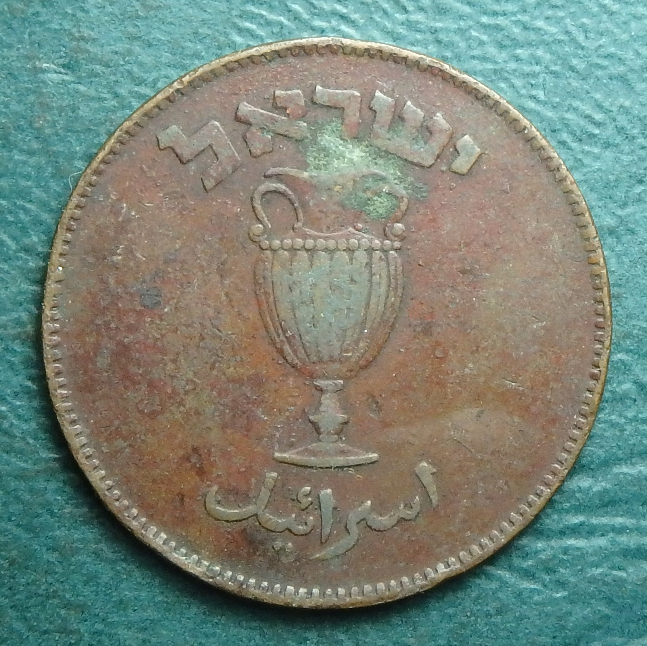 1949 IL 10 p obv.JPG