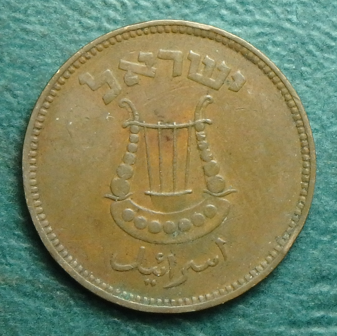 1949 IL 5 p obv.JPG