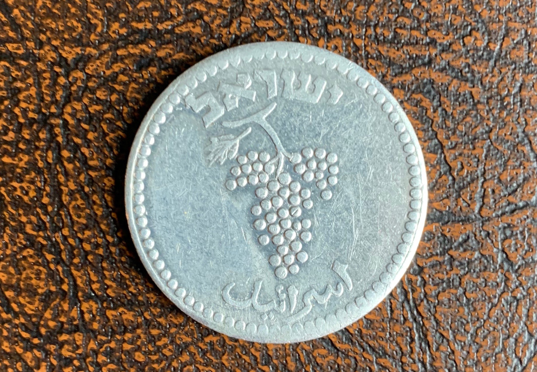 1949 Israel 25 Mils Obverse .JPG