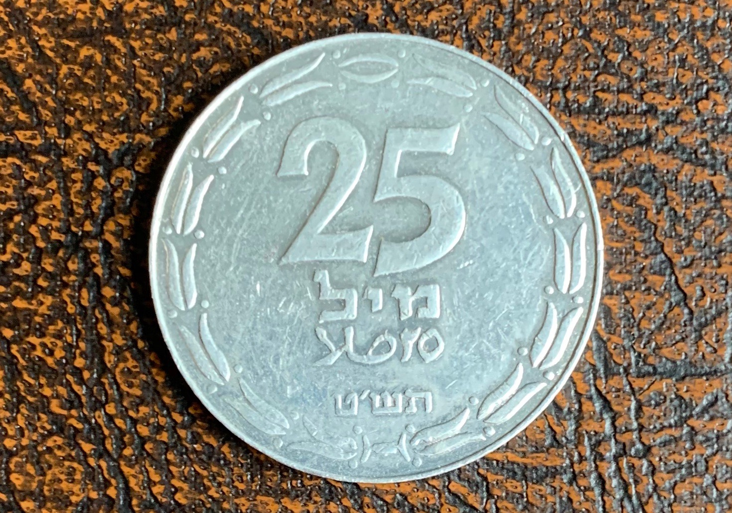 1949 Israel 25 Mils Reverse .JPG