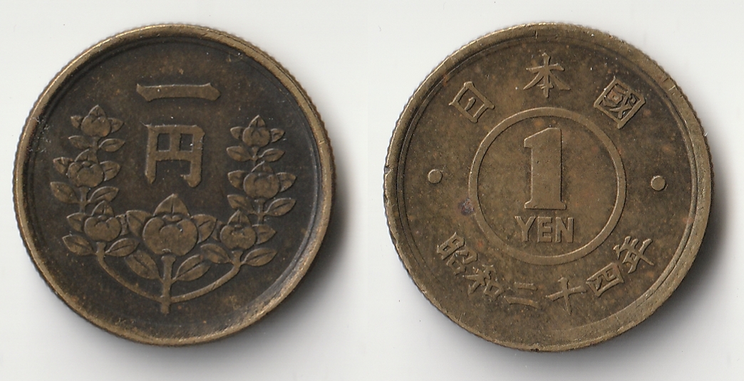 1949 japan 1 yen02.jpg