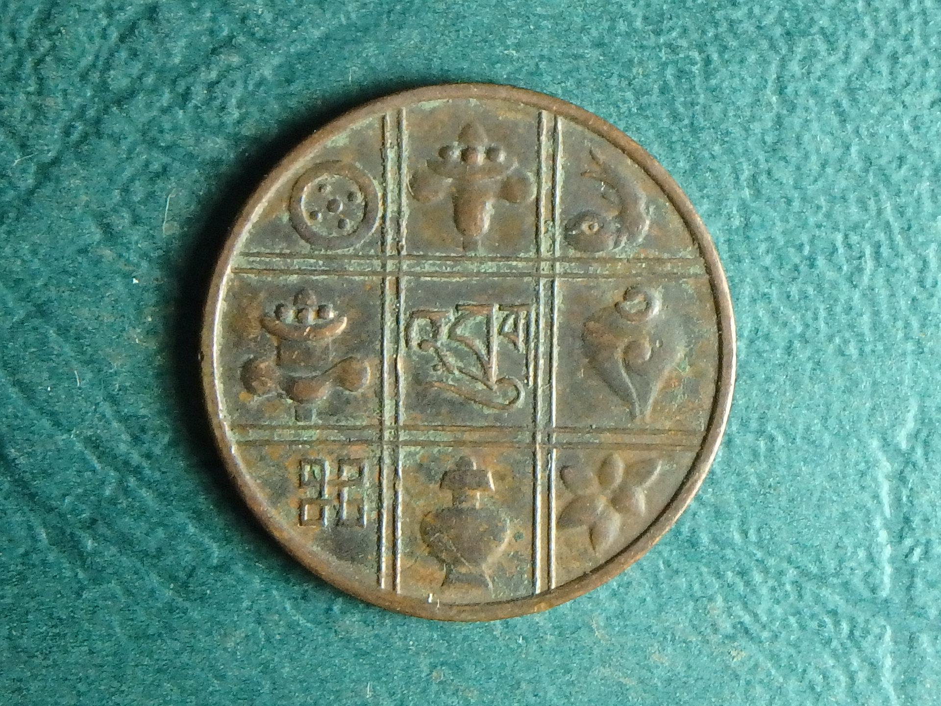 1951 Bhutan 1 pice obv.JPG
