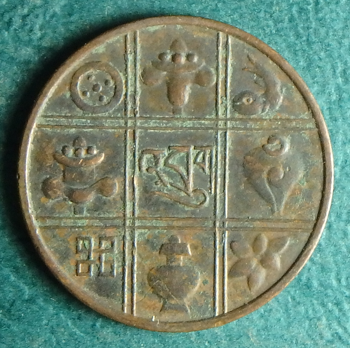 1951 BT 1 pice obv.JPG