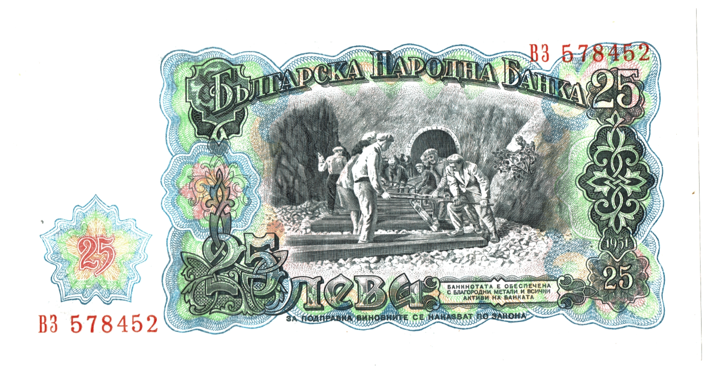 1951 Bulgaria 25 Leva Reverse_000001.png