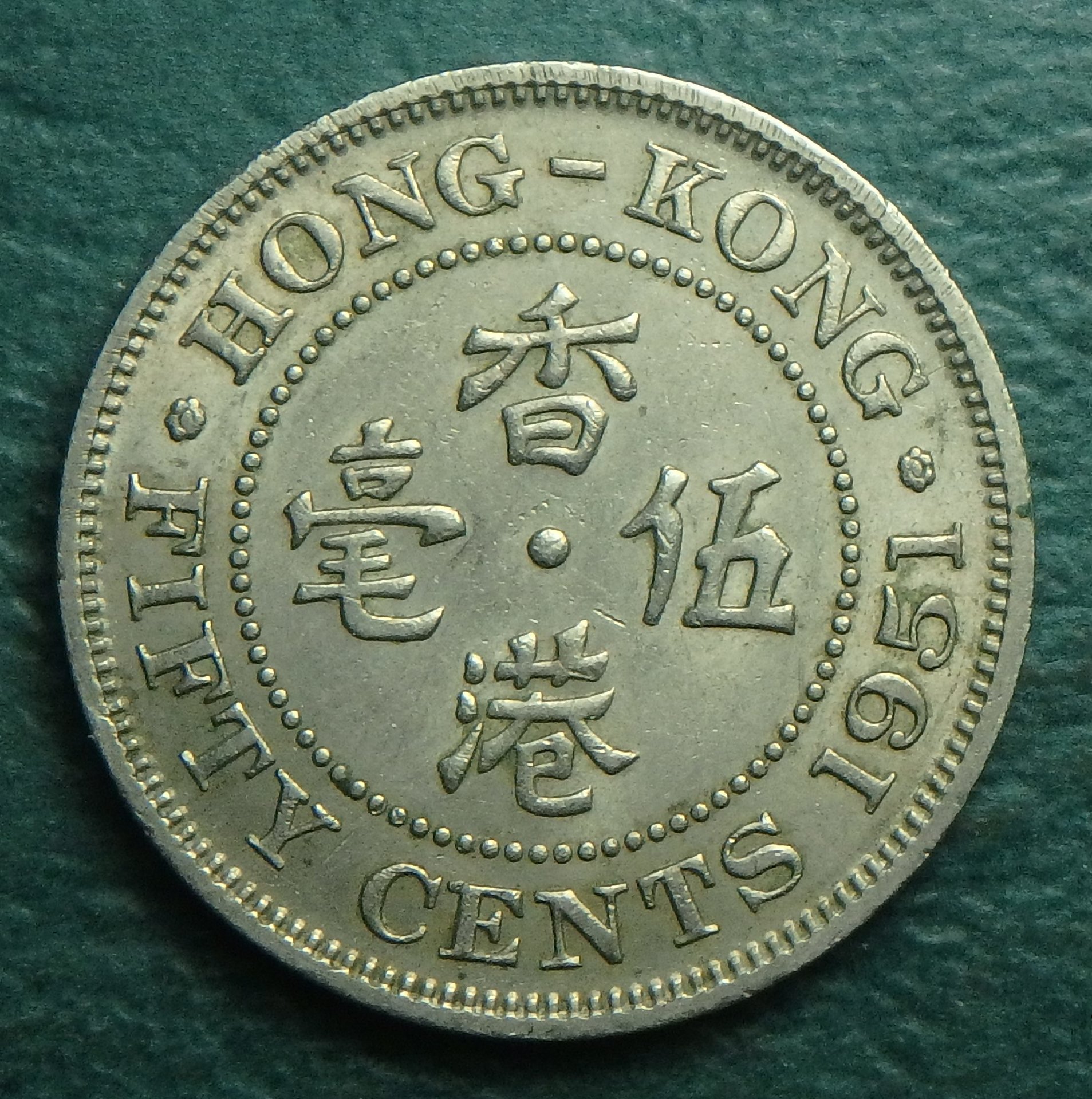 1951 HK 50 c rev.JPG