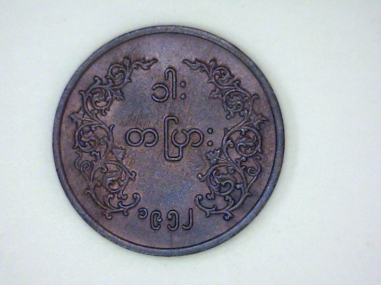 1952 Burma r 2.jpg