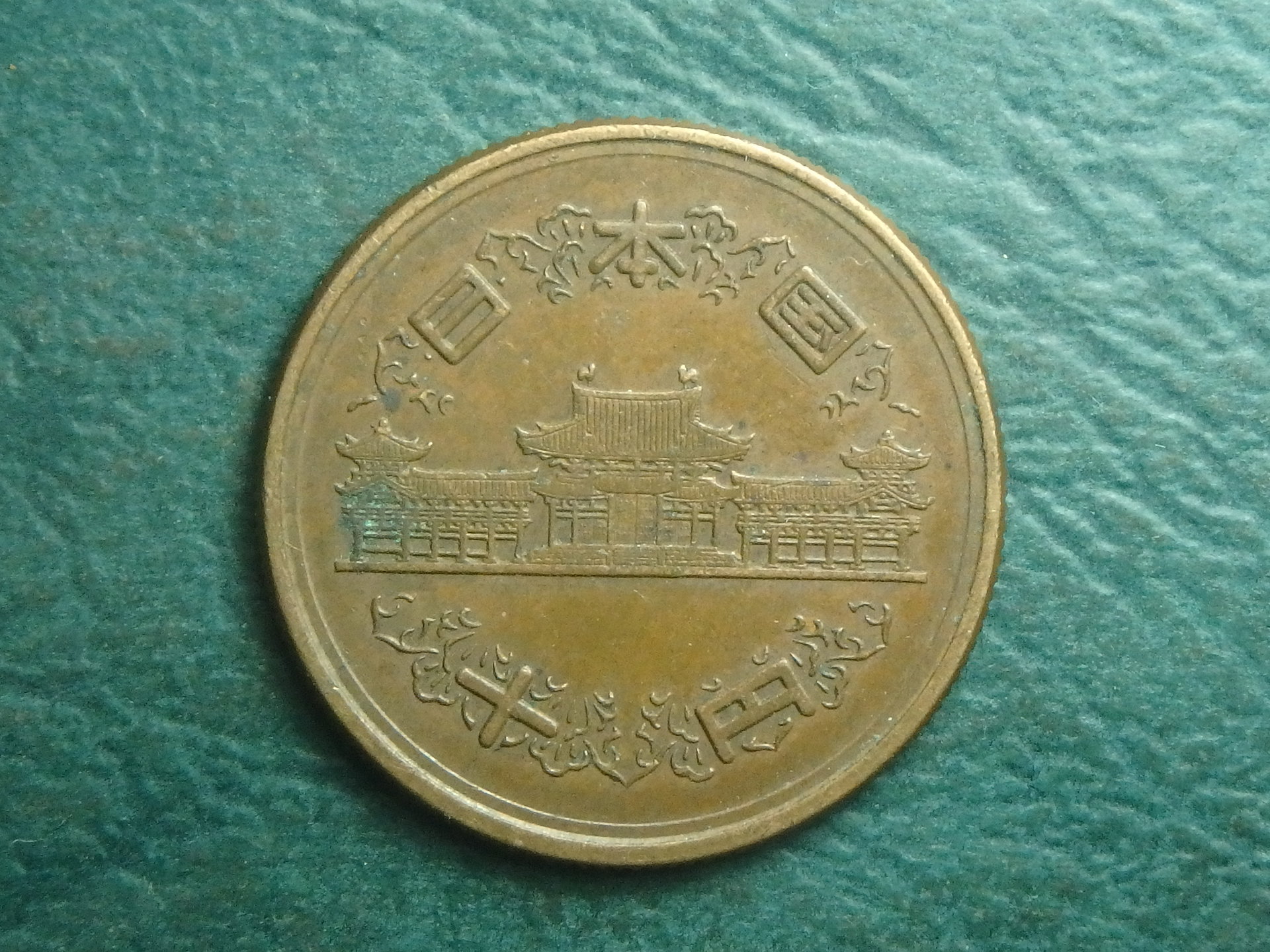 1952 JP 10 y obv.JPG