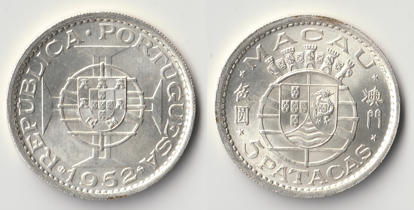 1952 macao 5 patacas.jpg