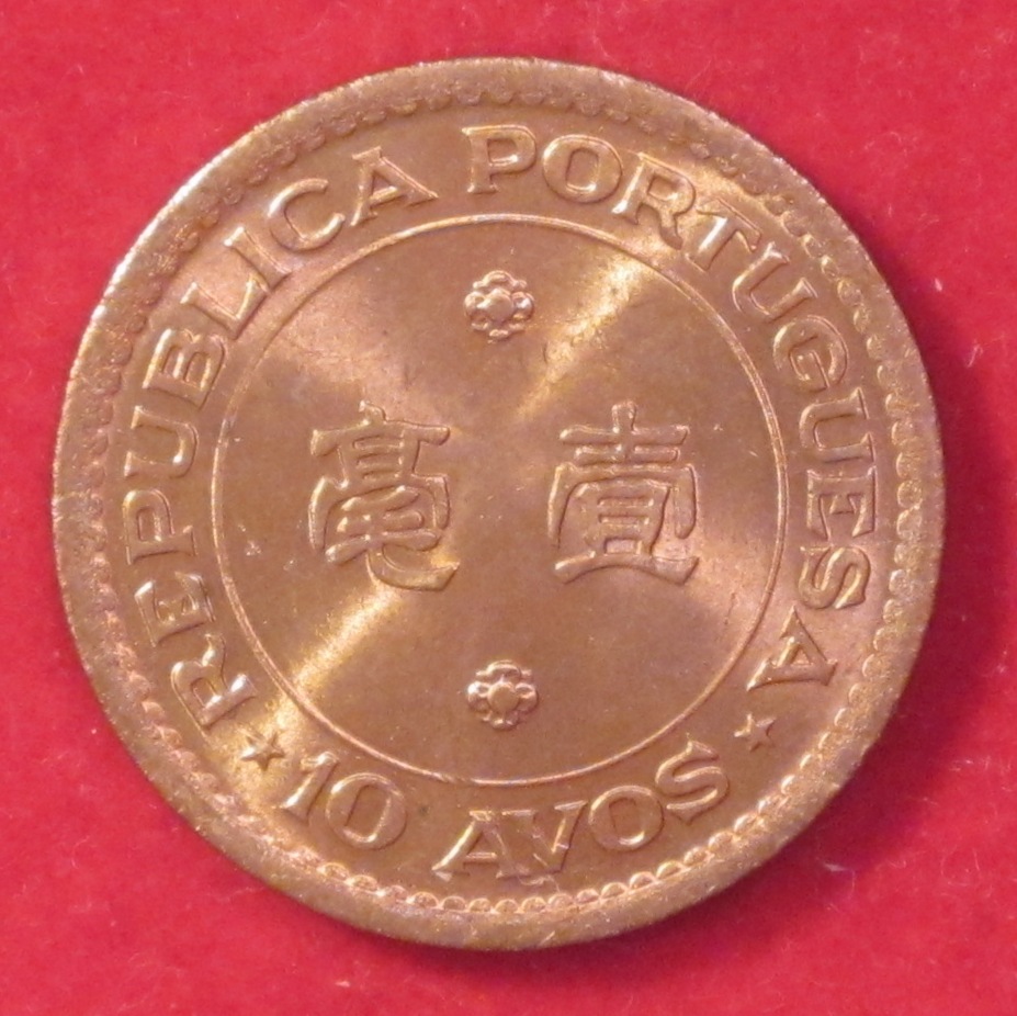 1952 Macau 10 Avos Rev.jpg