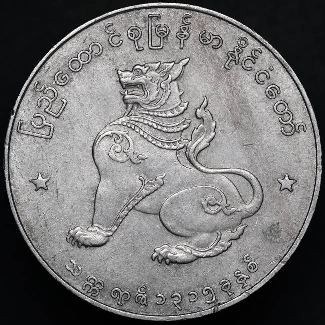 1953_BU_Union_of_Burma_1kyat_1a_DPP_2017_06_26__0074_1.jpg