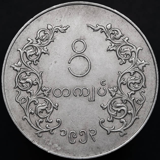 1953_BU_Union_of_Burma_1kyat_1b_DPP_2017_06_26__0076_1.jpg