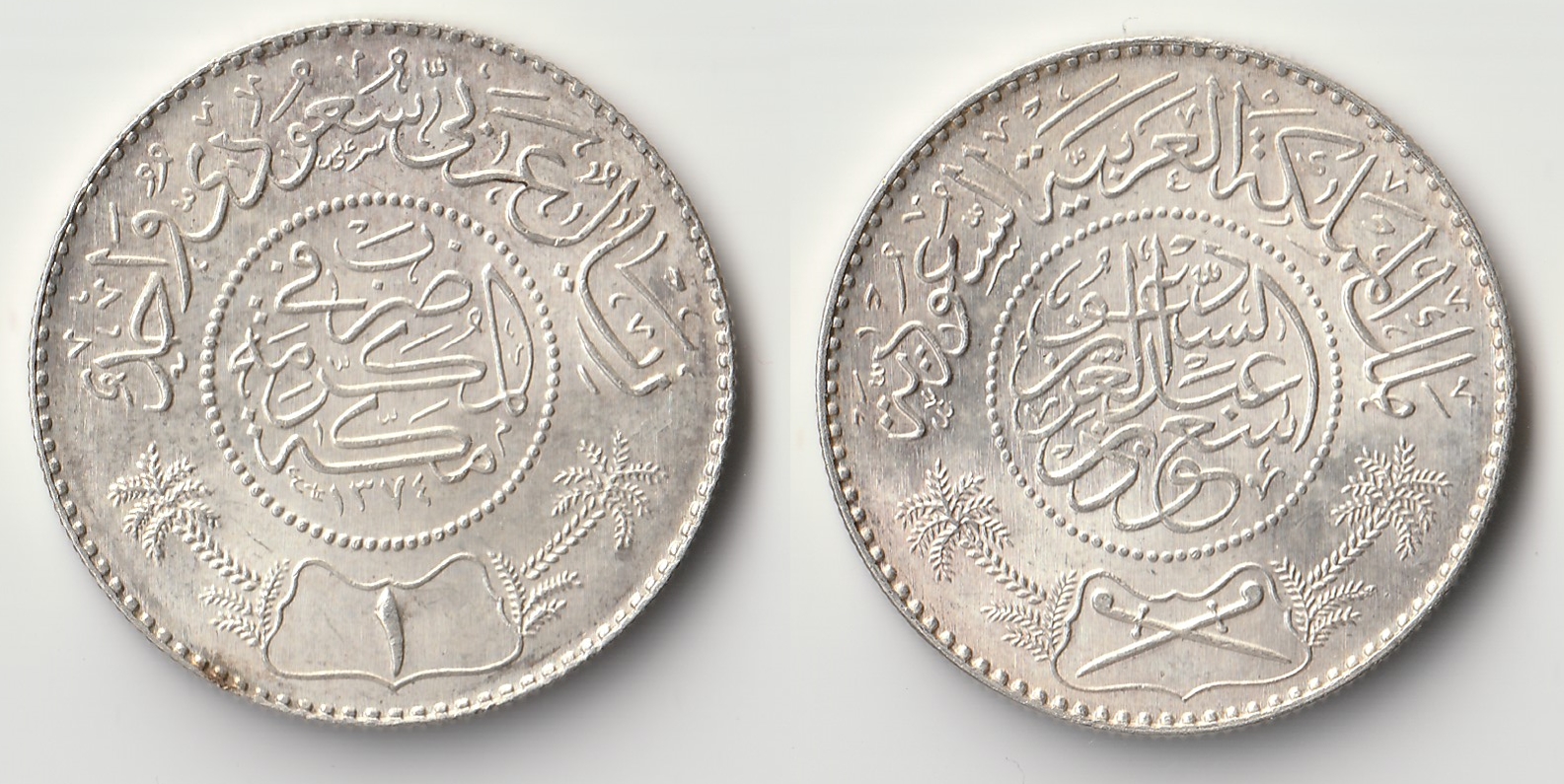 1954 saudi arabia 1 riyal.jpg