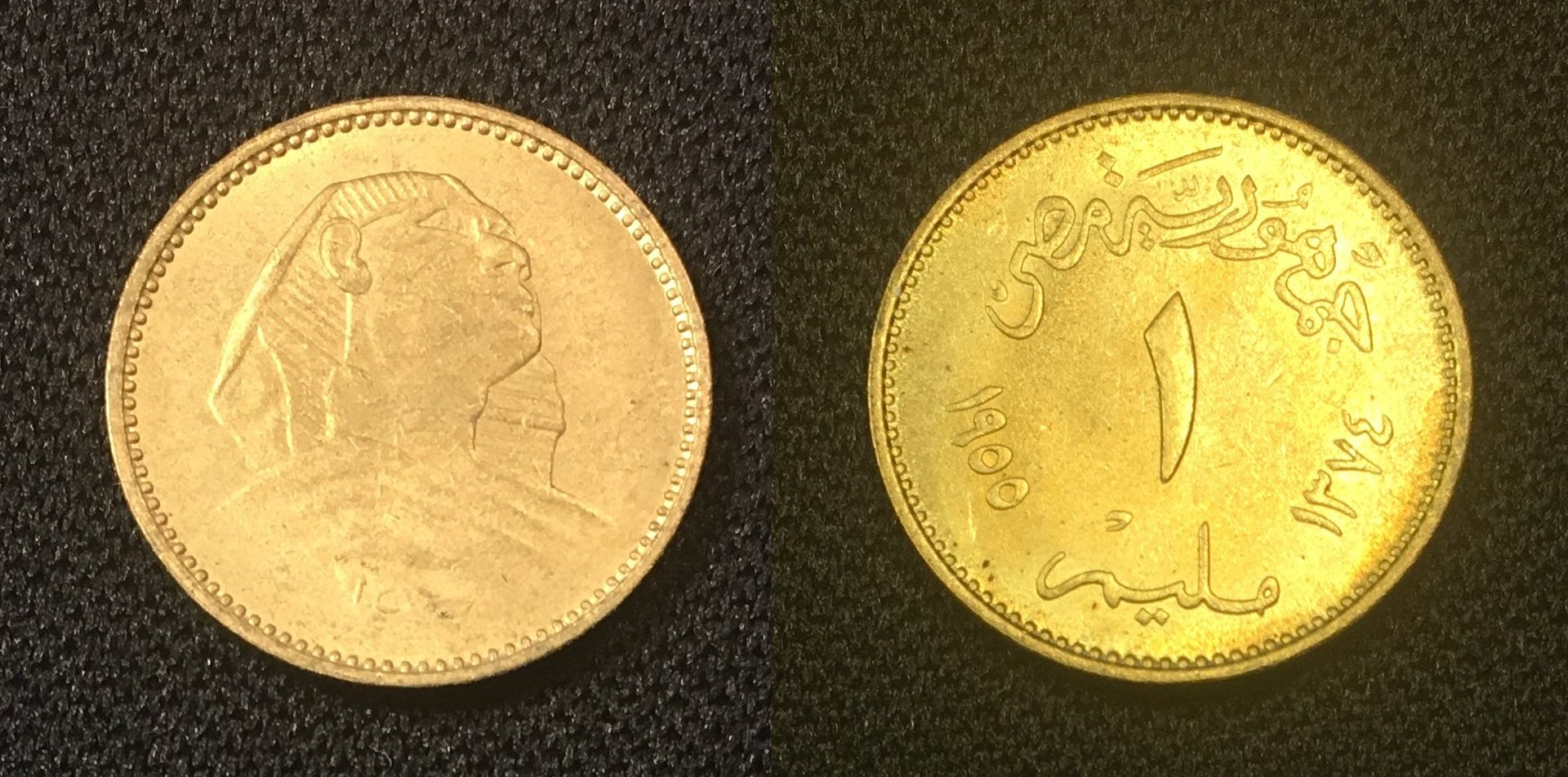 1955 1 Millieme Combined.jpg