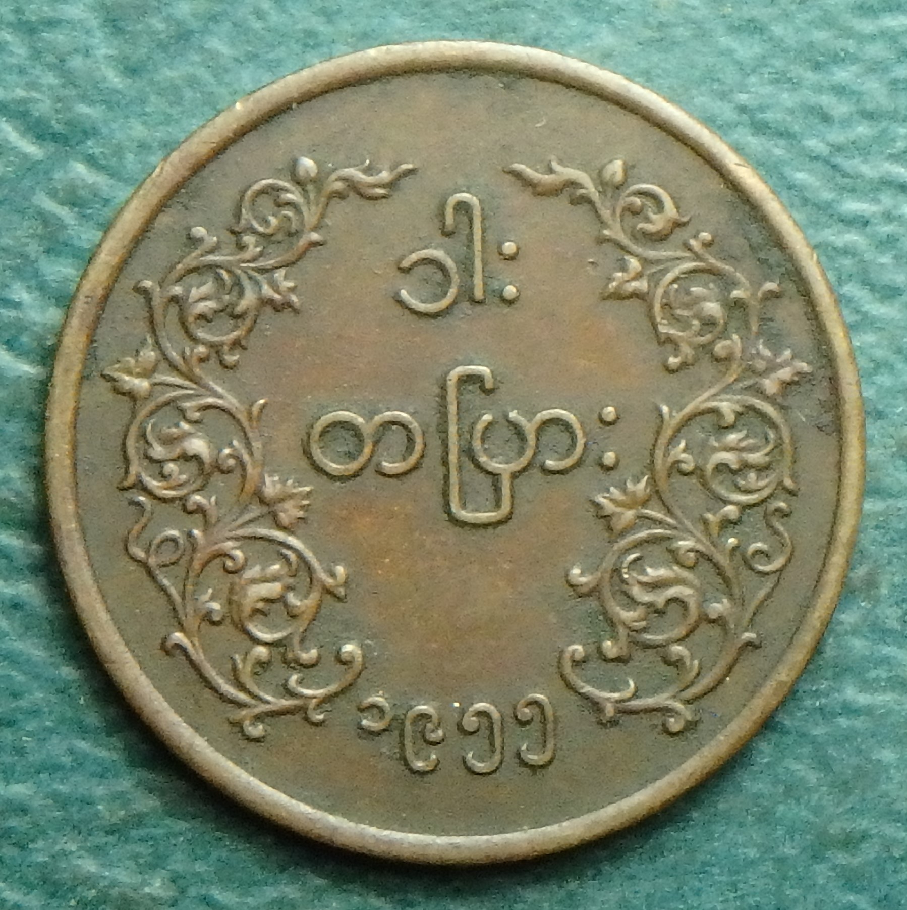 1955 MM 1 p rev.JPG