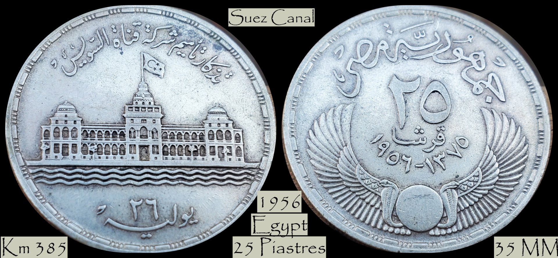 1956 Egypt 25 P.jpg