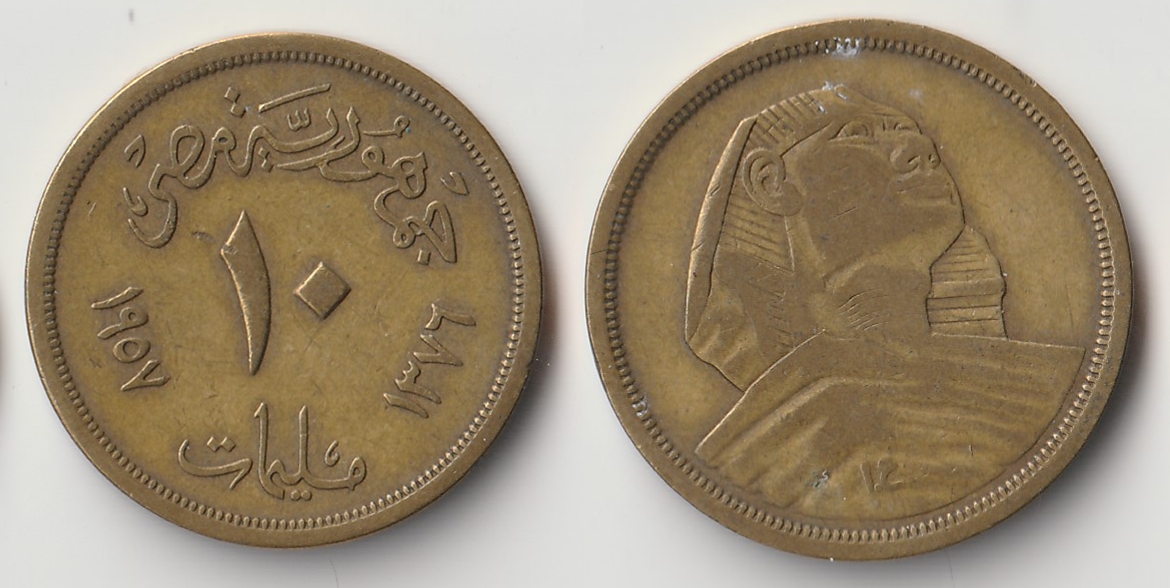 1957 egypt 10 milliemes12.jpg