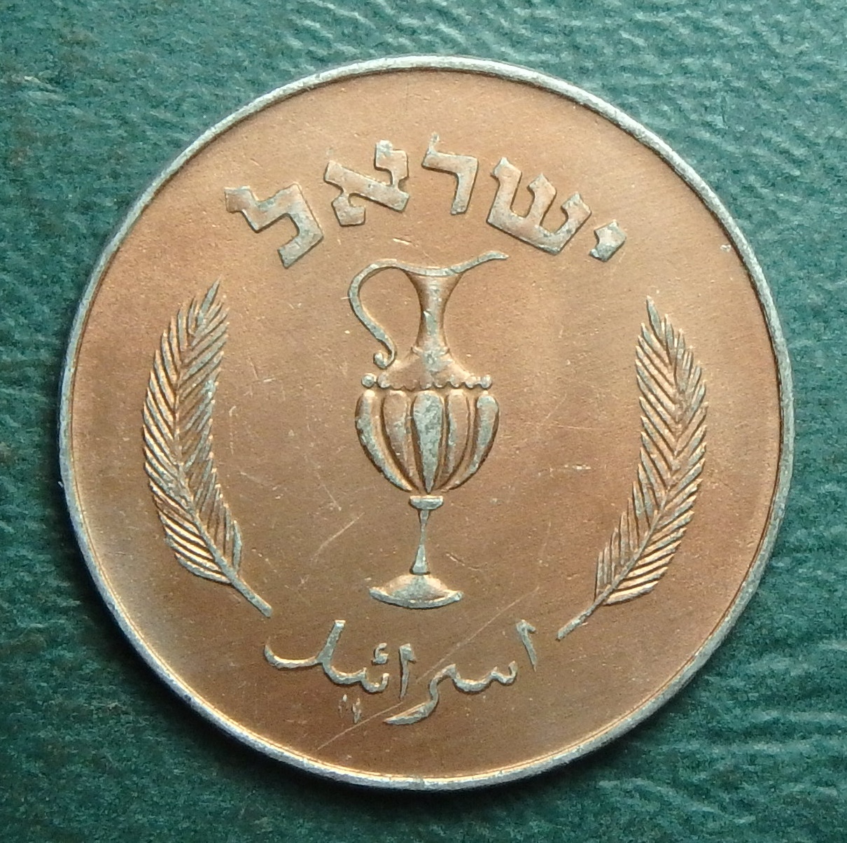 1957 IL 10 p obv.JPG