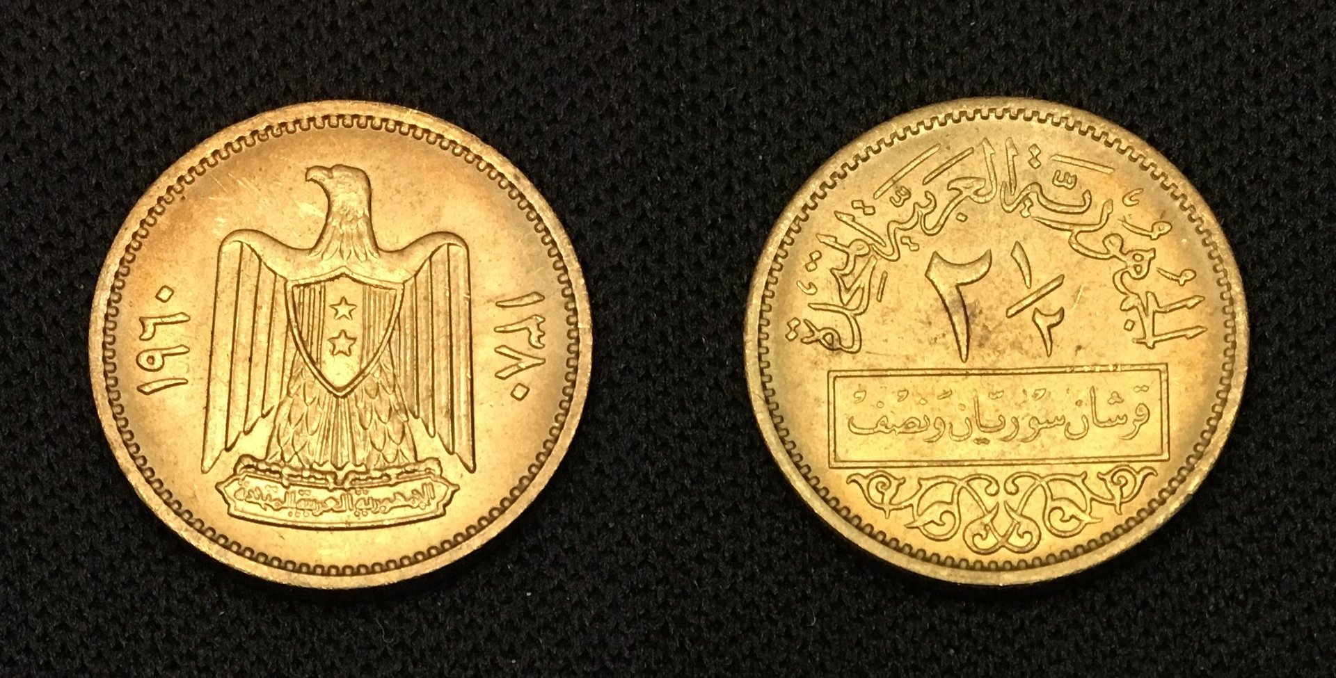 1960 CE (1380 AH) 2.5 Qirsh Combined.jpg