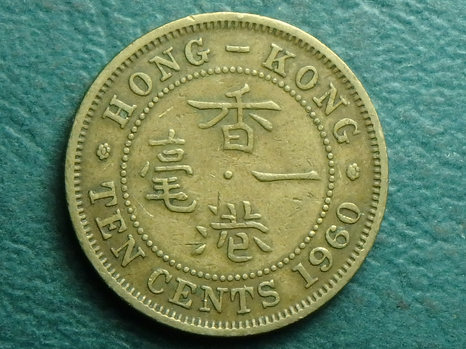1960 HK 10 c rev.JPG