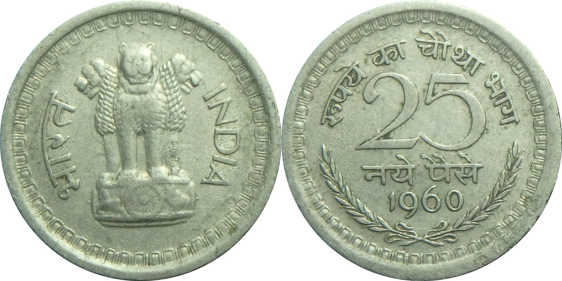 1960 IN 25 p.jpg