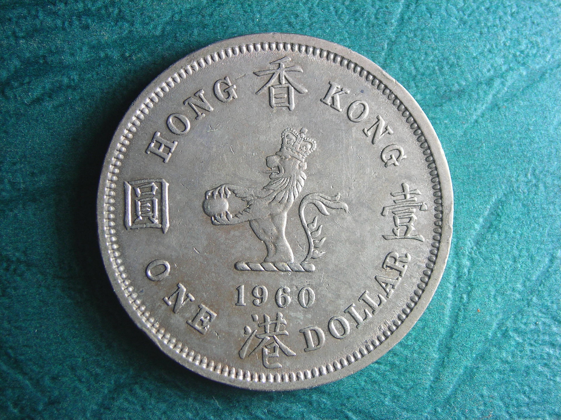 1960 KN HK 1 dol rev.JPG