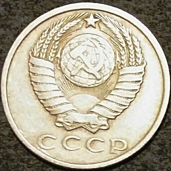 1961_CCCP_15kopek_obv_small.jpg