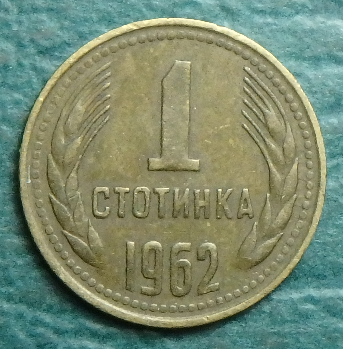 1962 BG 1 s rev.JPG