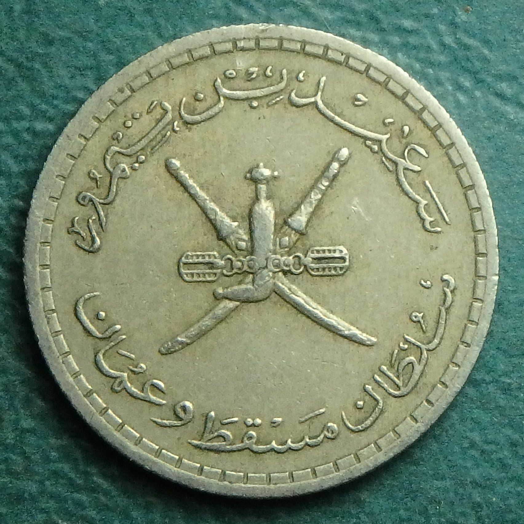 1962 MnO 5 b obv.JPG