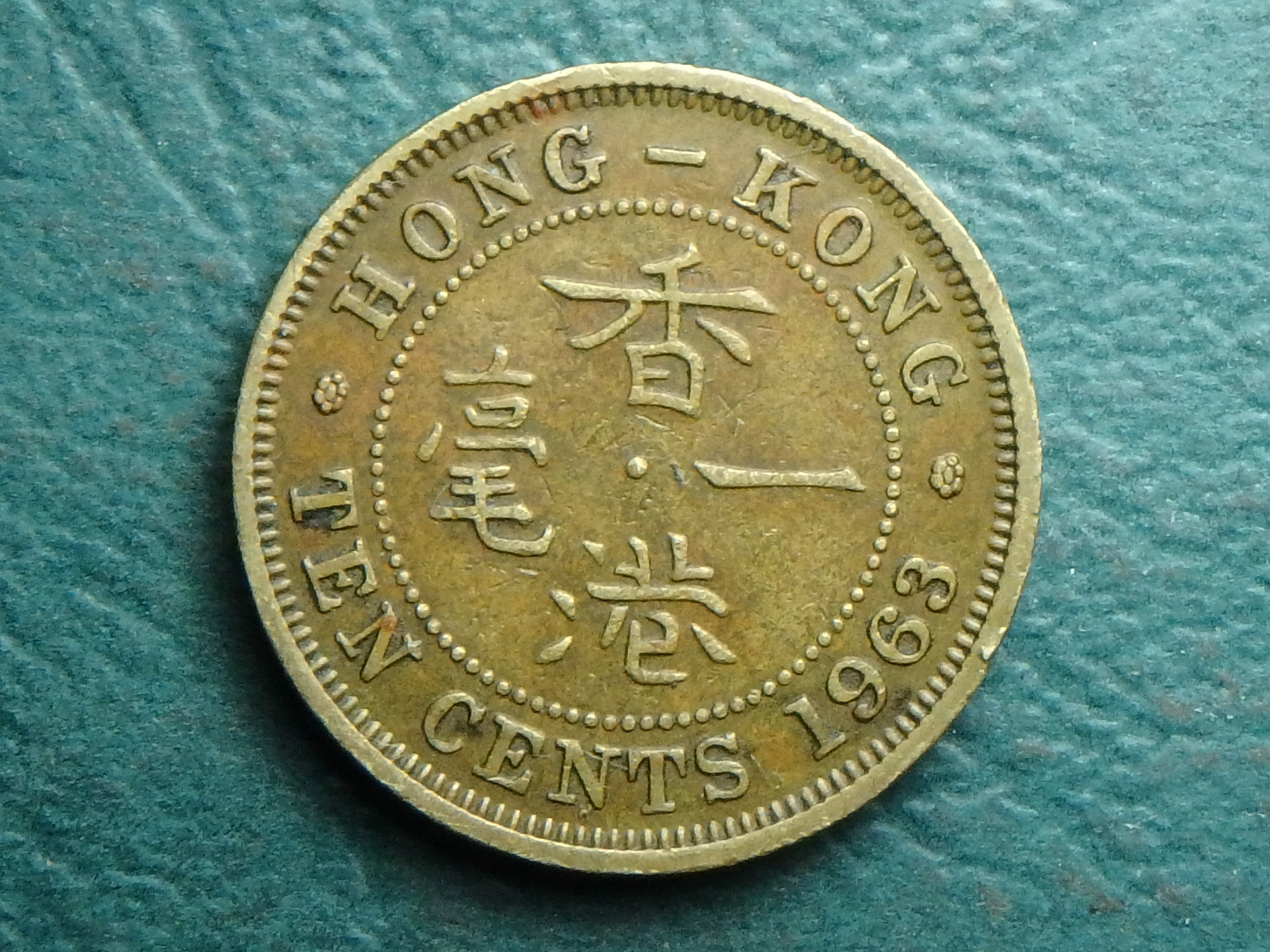 1963 HK 10 c rev.JPG
