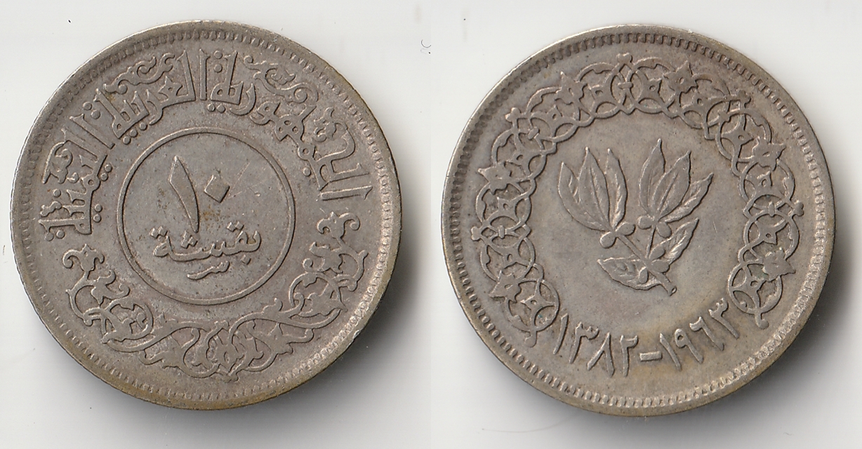 1963 yemen 10 riyals.jpg