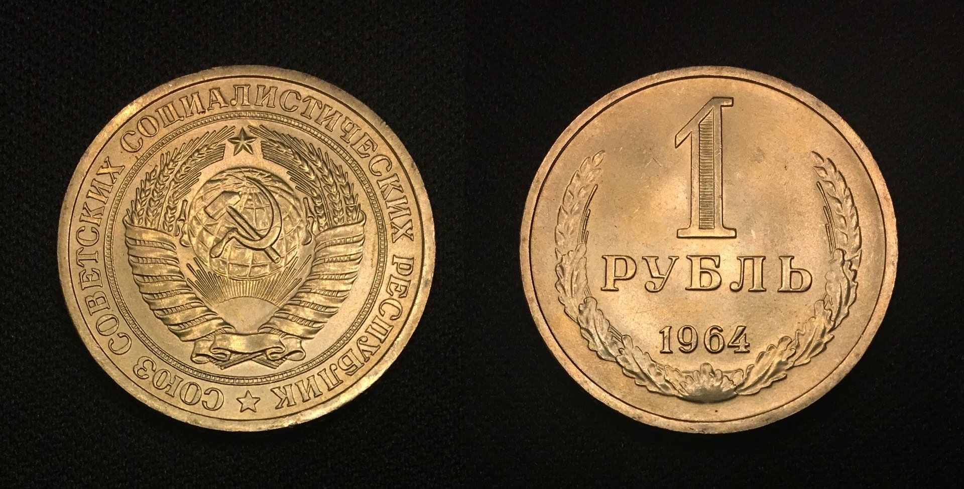 1964 1 Ruble Combined.jpg