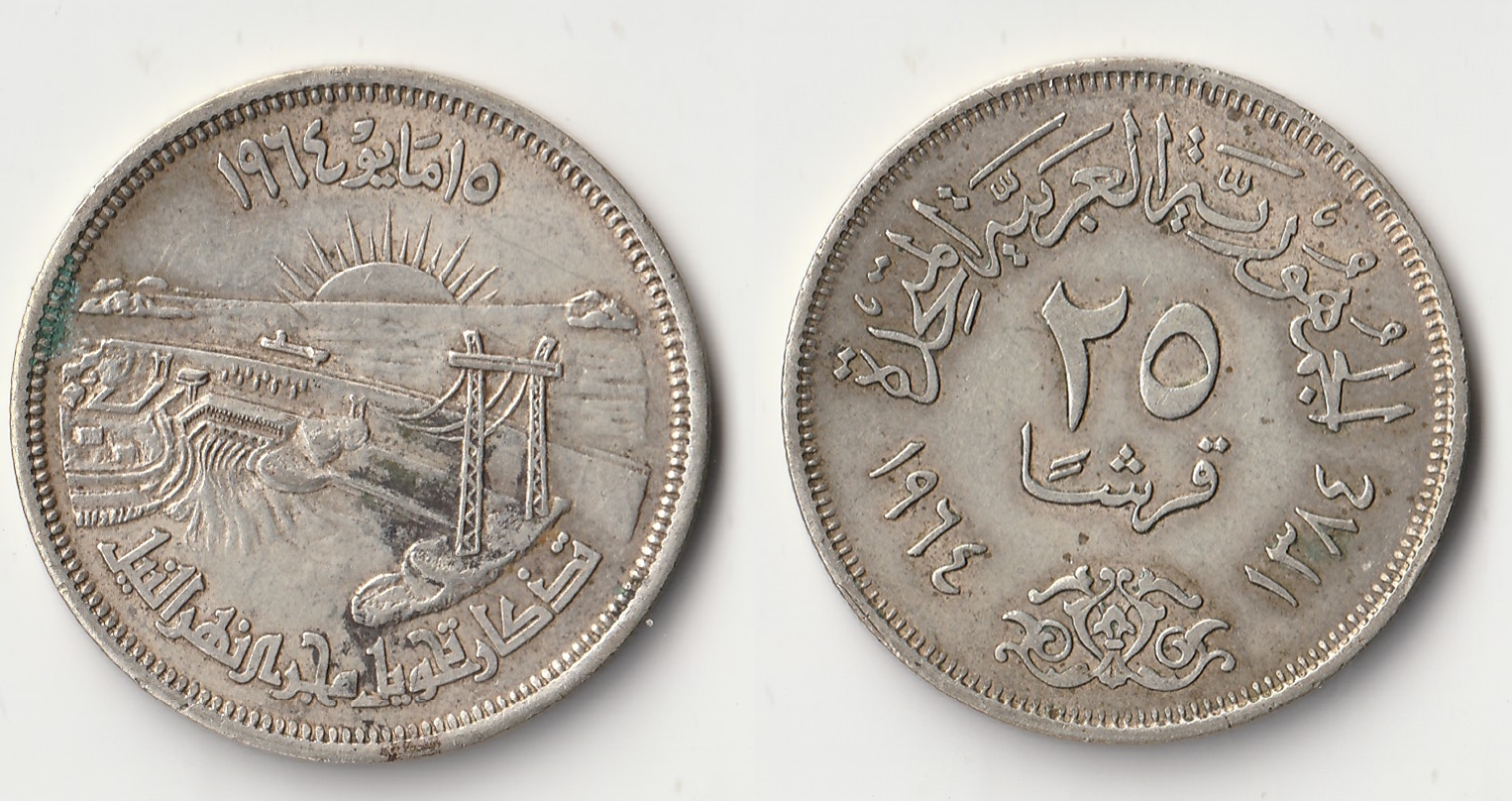 1964 egypt 25 piastres.jpg