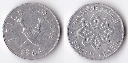 1964 south arabia 1 fils.jpg