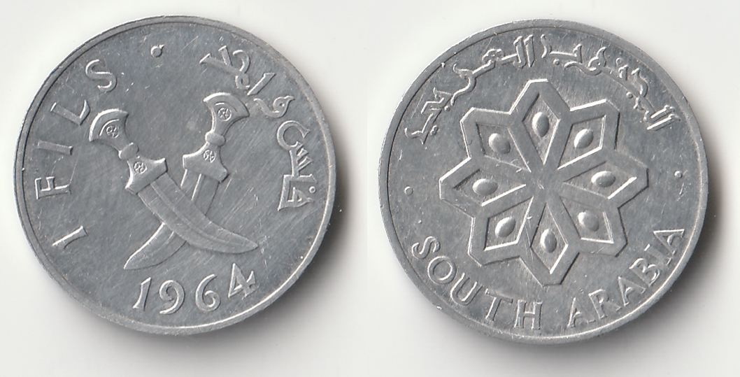 1964 south arabia 1 fils12.jpg
