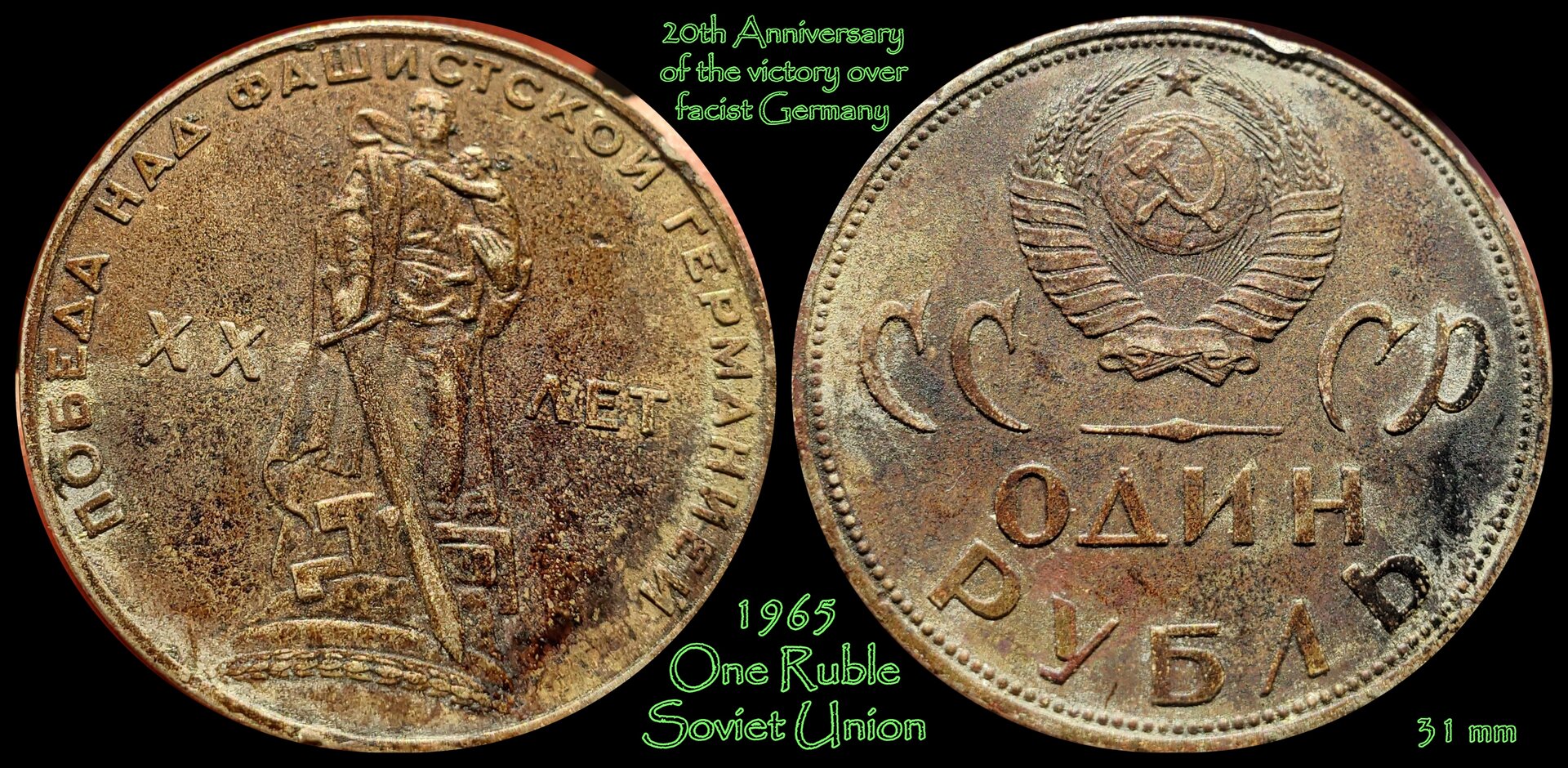 1965 1 ruble.jpg