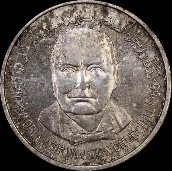 1965 Yemen Churchill One Rial - Obverse.jpg