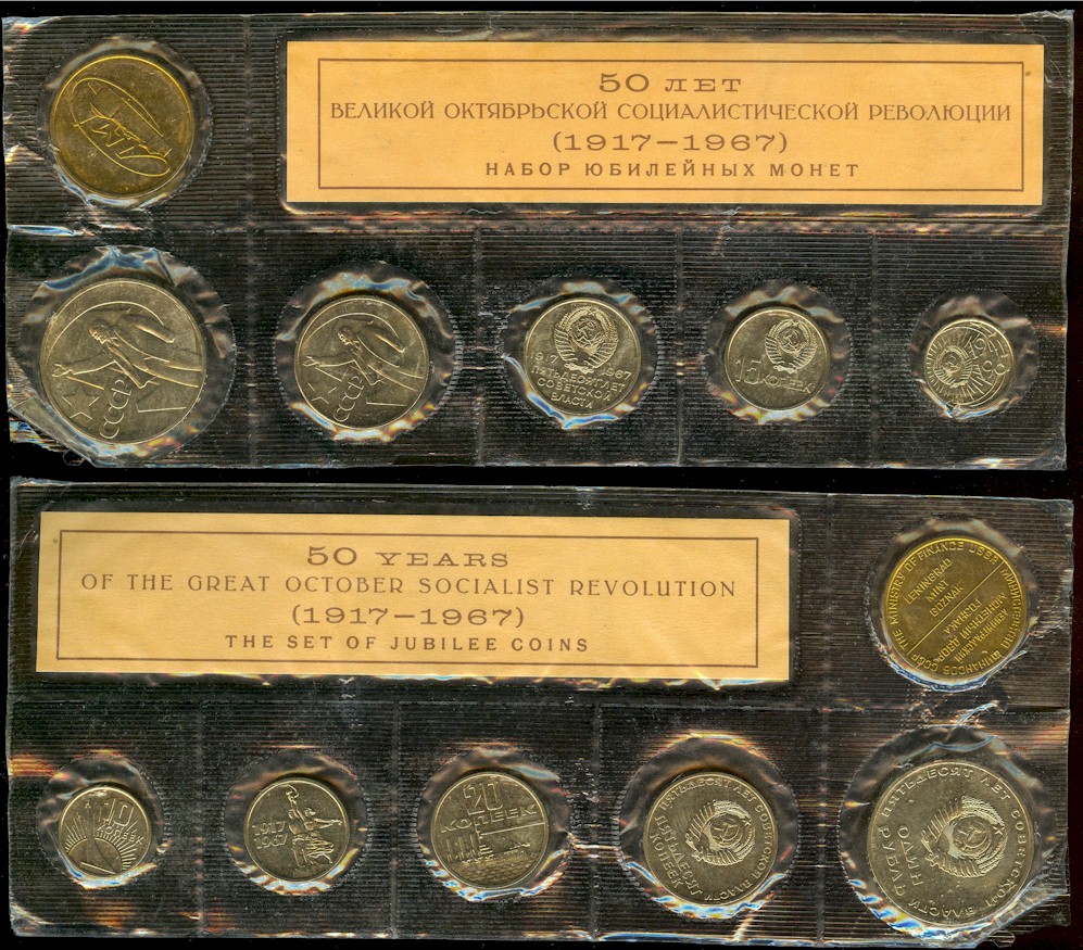 1967ussrset.jpg