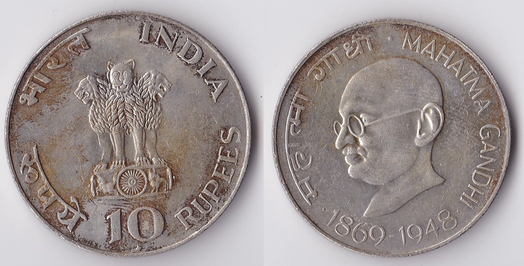 1969 india 10 rupees.jpg