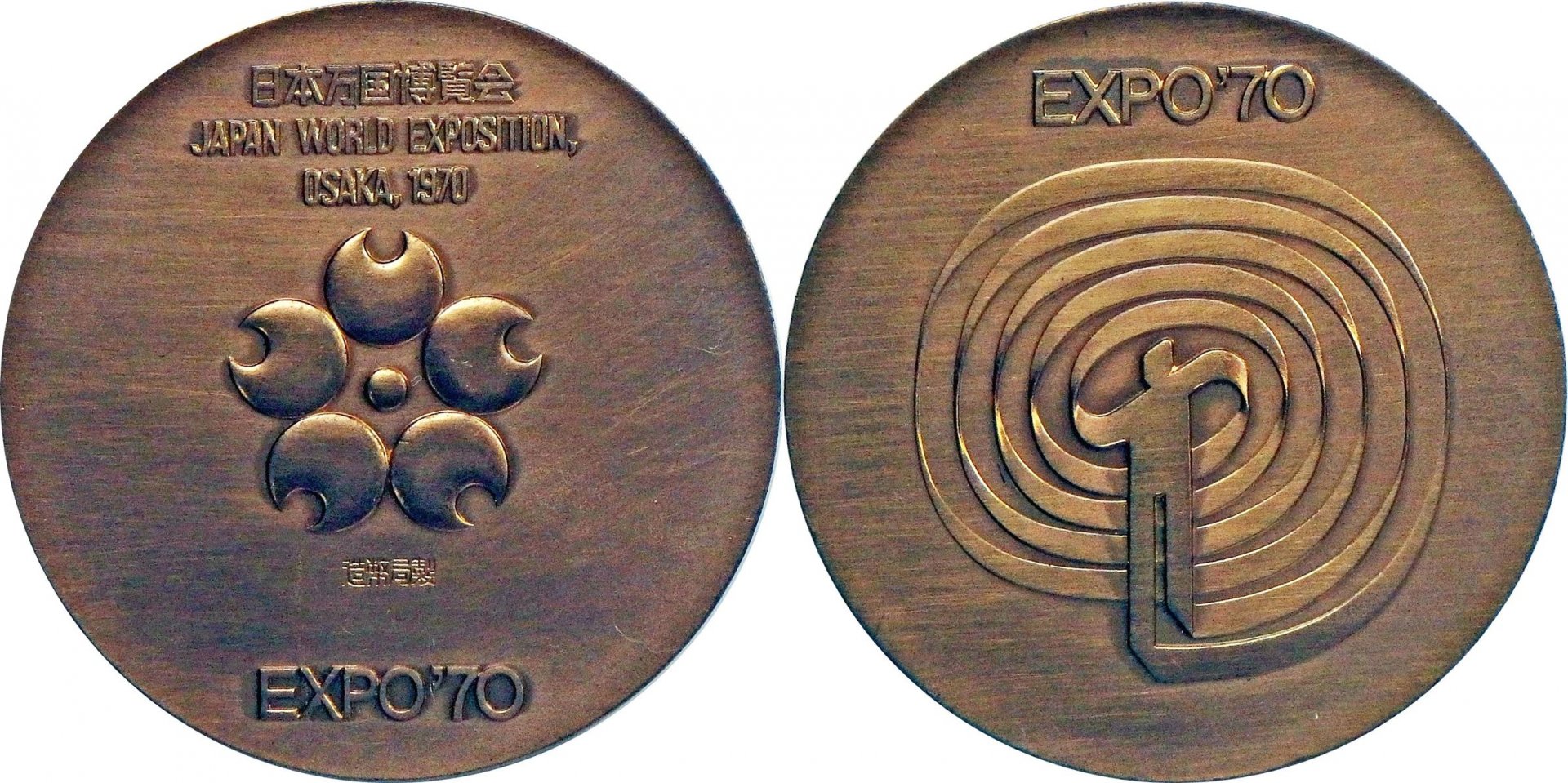 1970 JP Osaka Expo.jpg