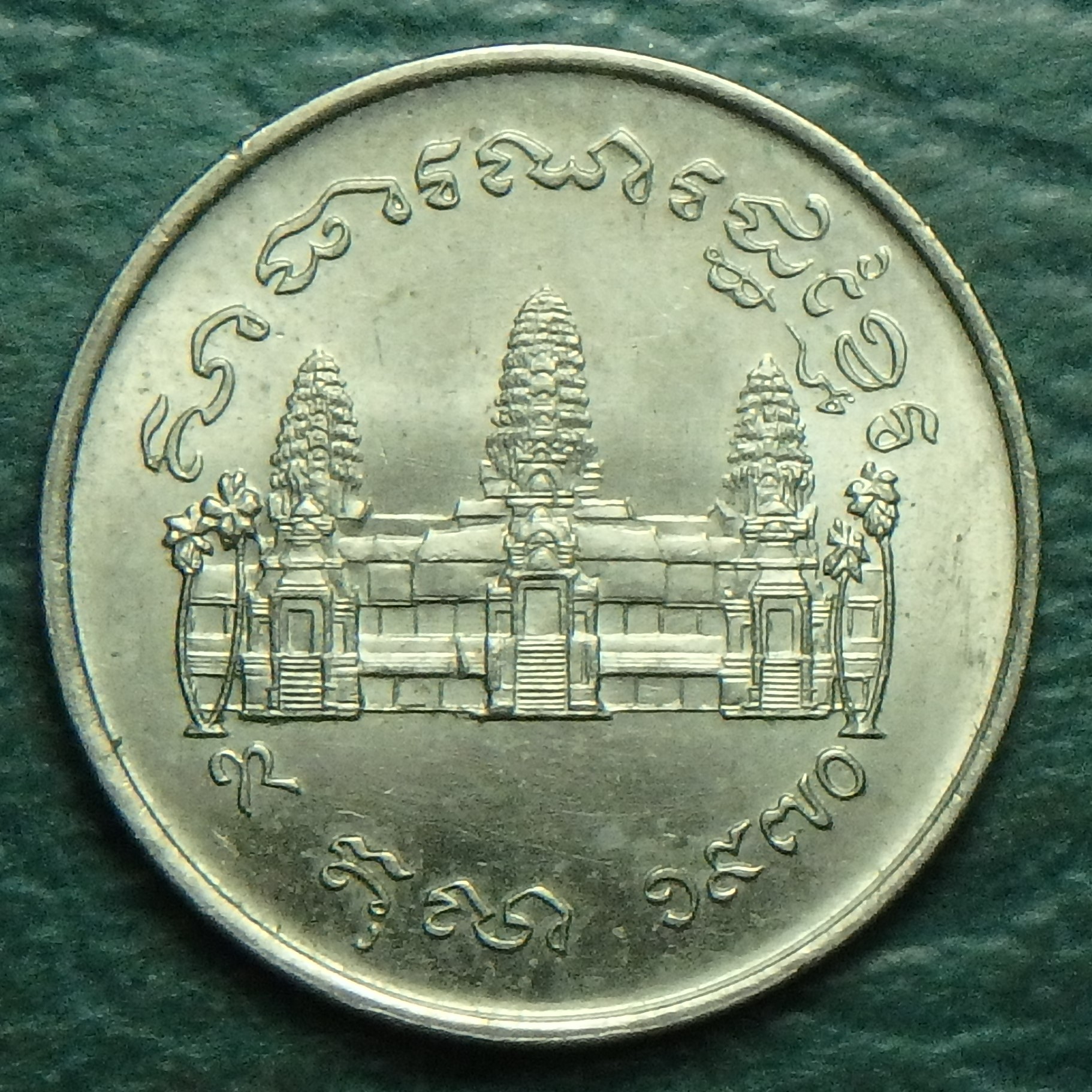 1970 KH 1 r obv.JPG