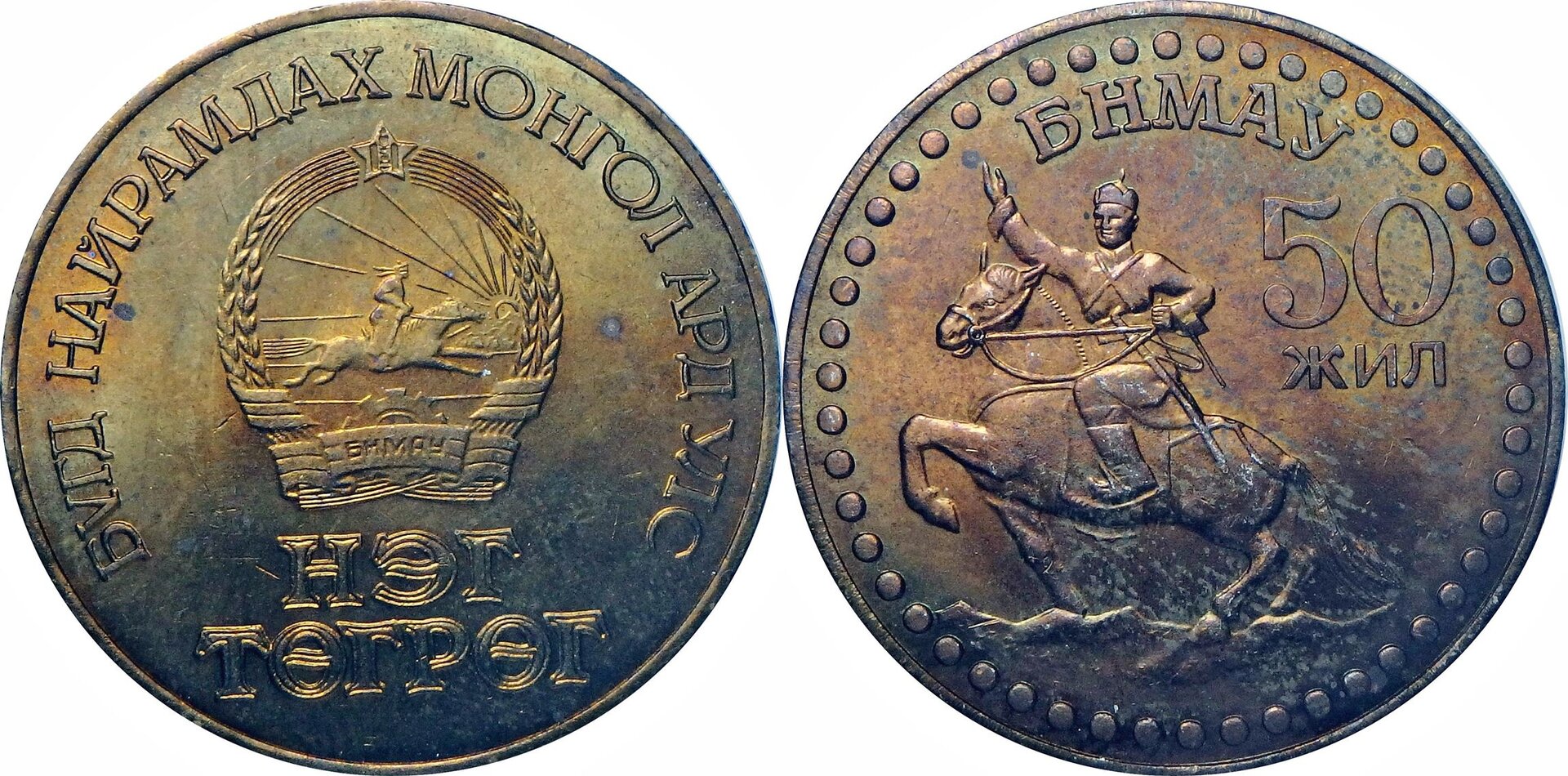 1971 MN 1 t.jpg