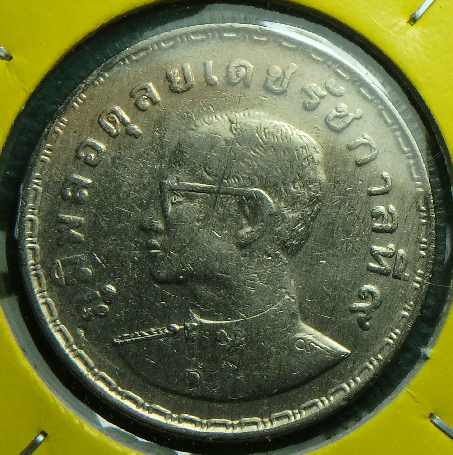 1972 TH-FAO 1 b obv.JPG