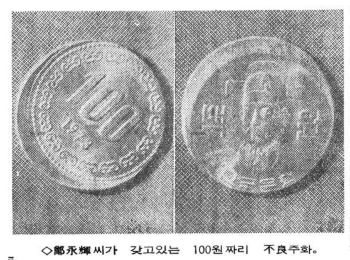1974 11 14매일경제 7면.png