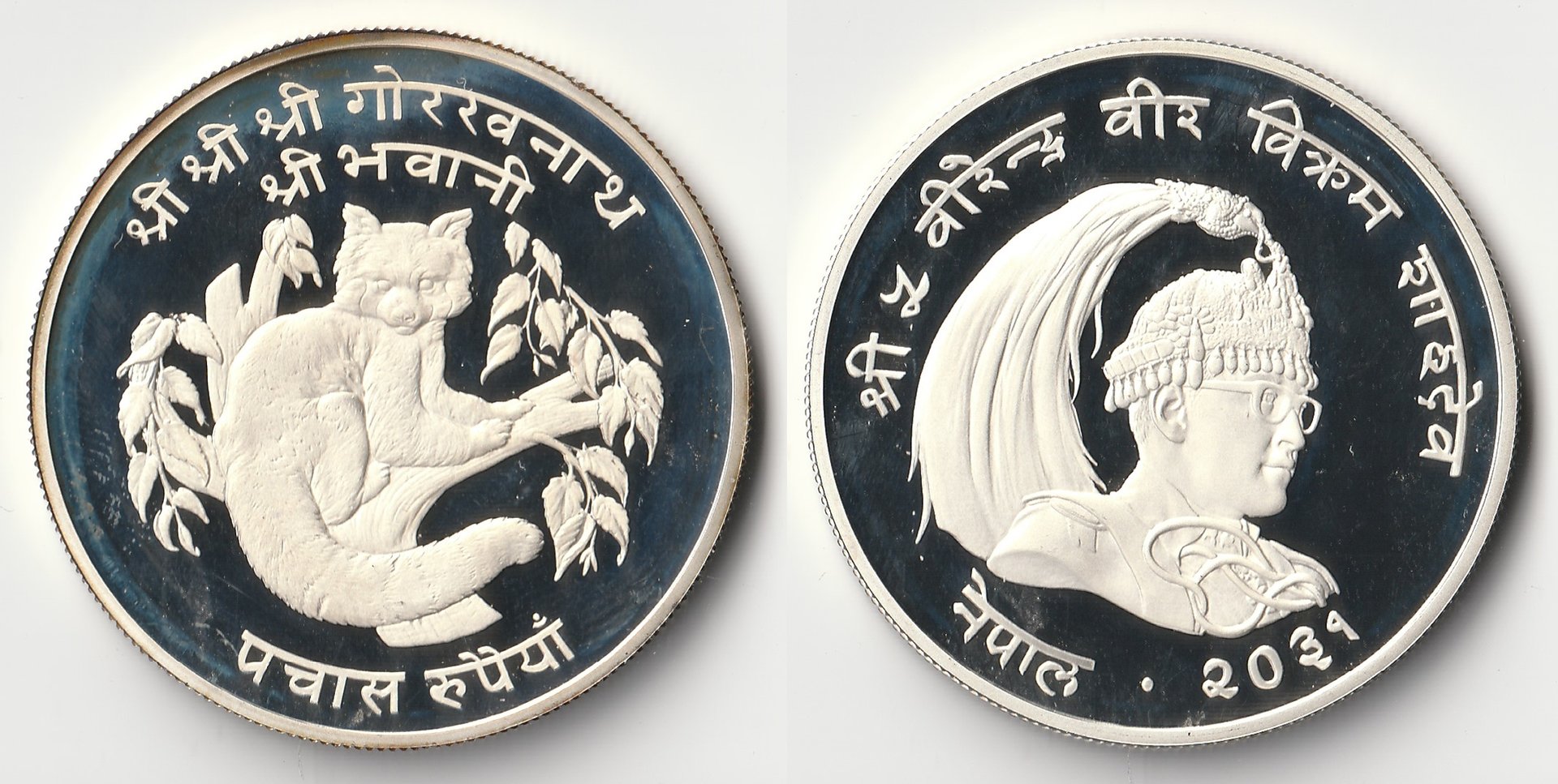 1974 nepal 50 rupees.jpg