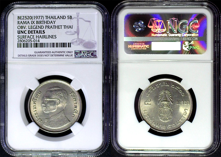 1977 5 BAHT RAMA IX BIRTIDAY - SURFACE HAIRLINES.jpg