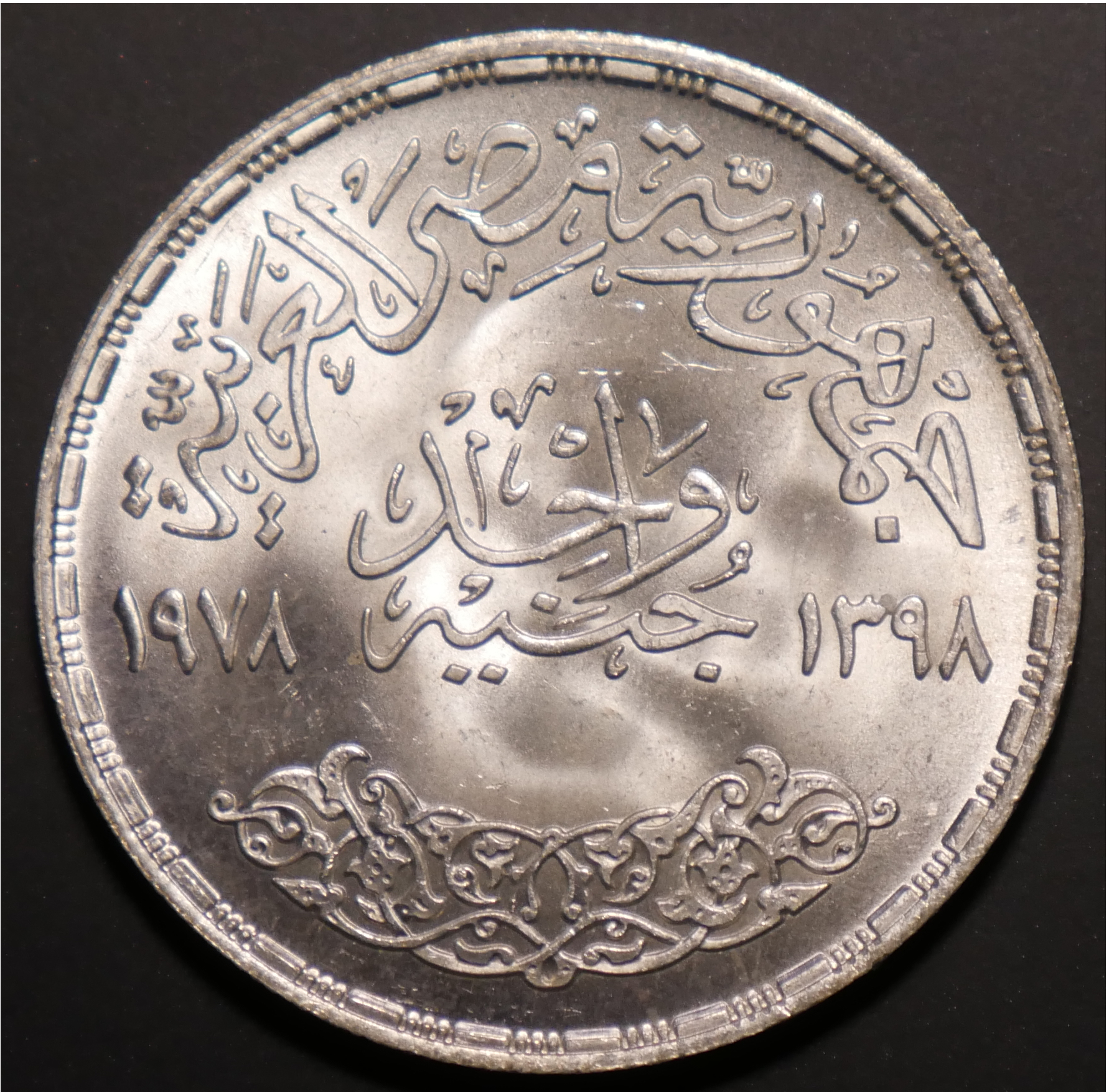 1978Egypt1Pound_02.png