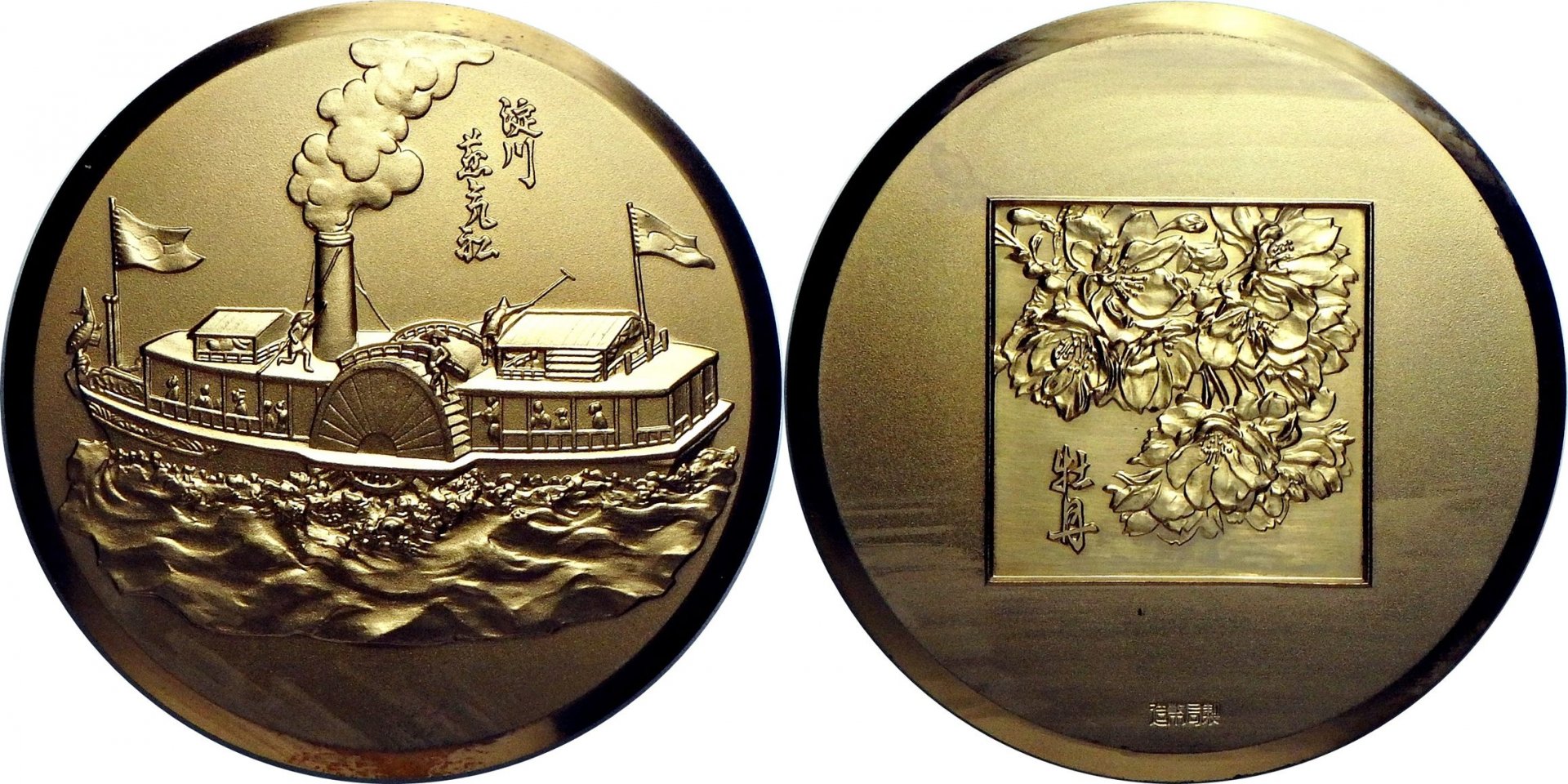 1979 JP Osaka Medal.jpg