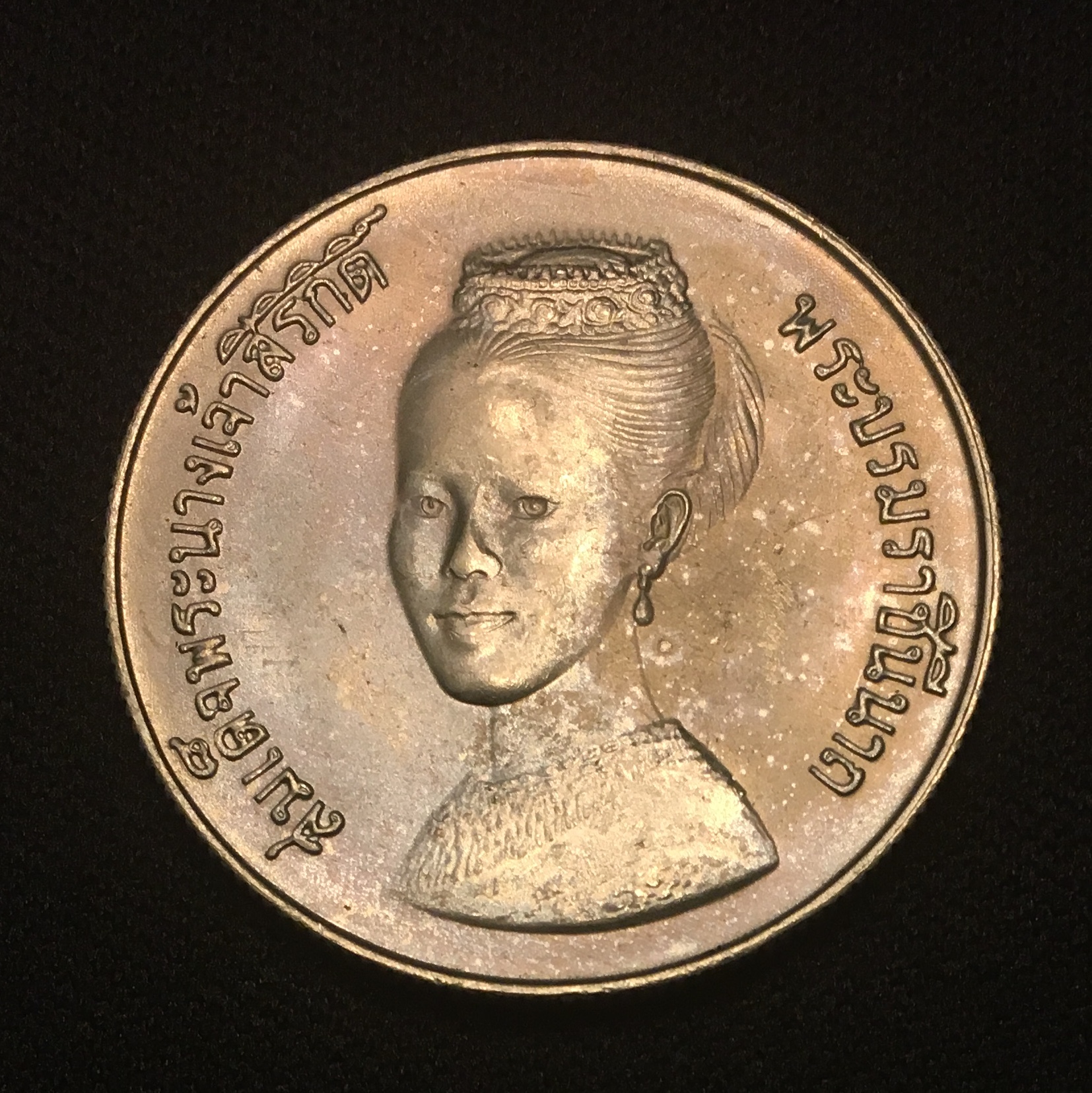 1980 5 Baht FAO a.jpg