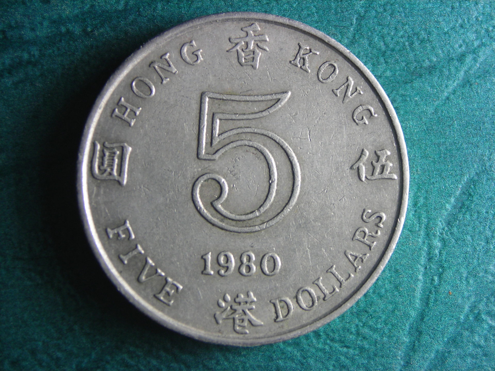 1980 HK 5 dol rev.JPG
